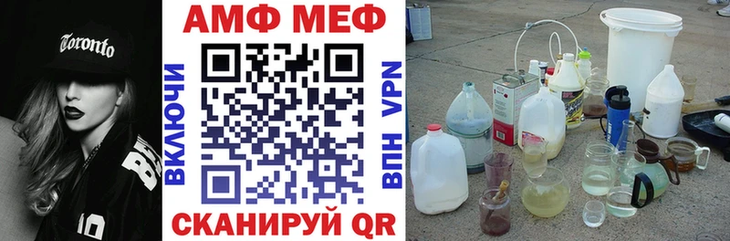 АМФ Розовый Можайск