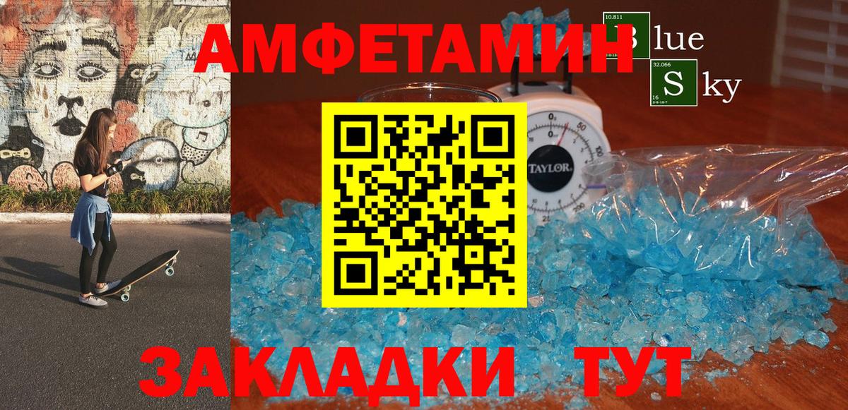 АМФЕТАМИН Розовый Можайск