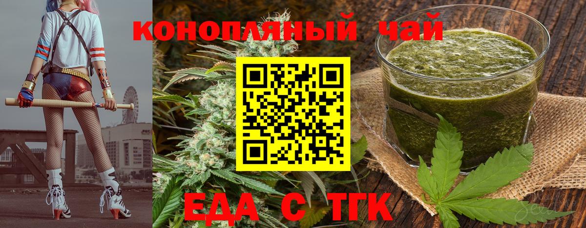 Можайск  Еда ТГК конопля  Вход с VPN 