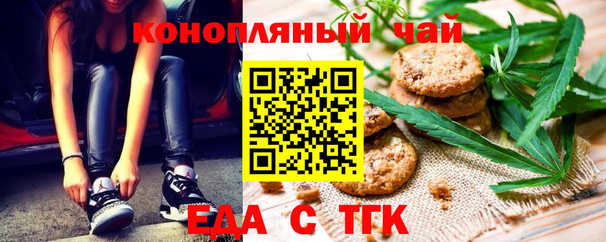 Canna-Cookies марихуана Можайск