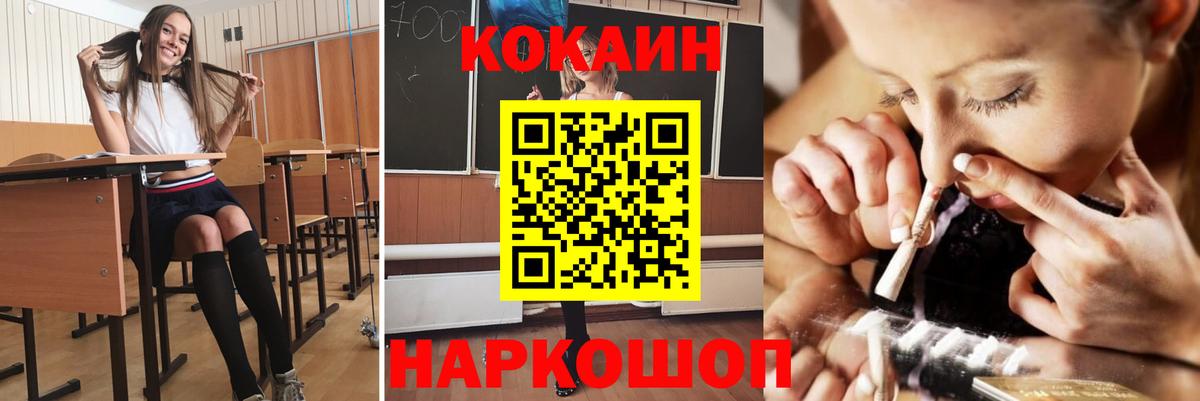 КОКАИН 99% Можайск