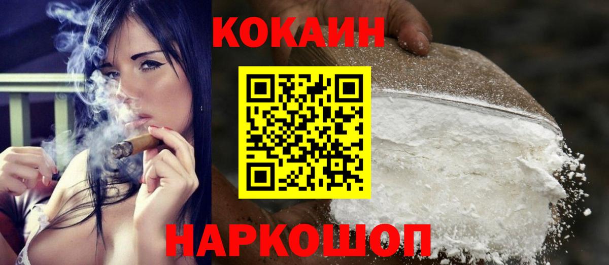 Можайск  Кокаин 99%  COCAIN 99%  Вход с VPN 
