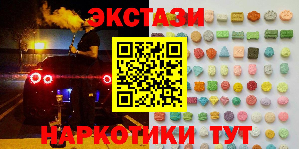 это Telegram  Вход с VPN  ЭКСТАЗИ  Экстази Cube  Можайск  ЭКСТАЗИ круглые 