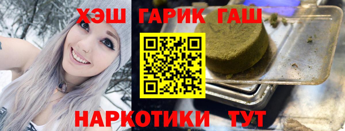 ГАШИШ убойный  ГАШ гарик  Вход с VPN  ГАШ  Можайск 