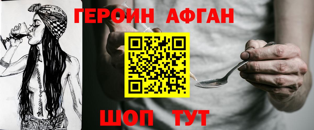 Героин гречка  Вход с VPN  Можайск 