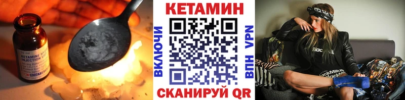 Кетамин VHQ купить закладку MEGA ссылка Можайск