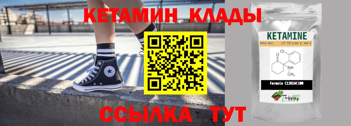 Кетамин VHQ Можайск