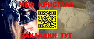 кристаллы Донецк
