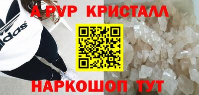 кристаллы Донецк
