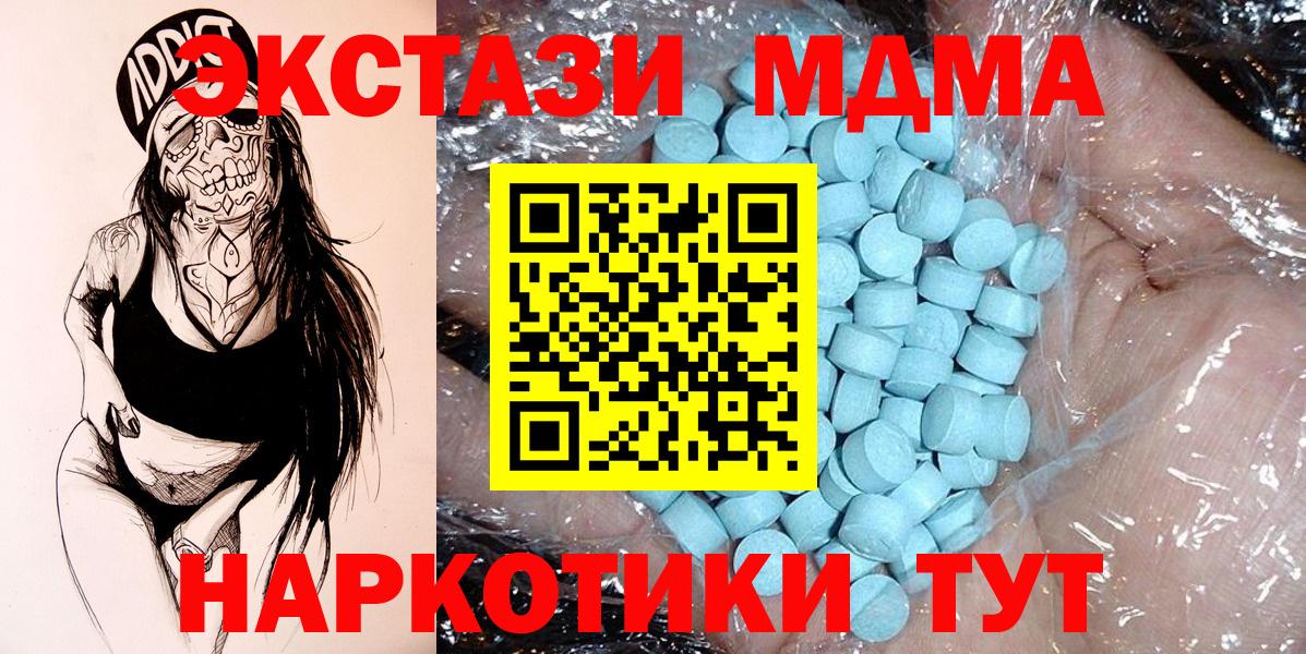 МДМА Molly Можайск