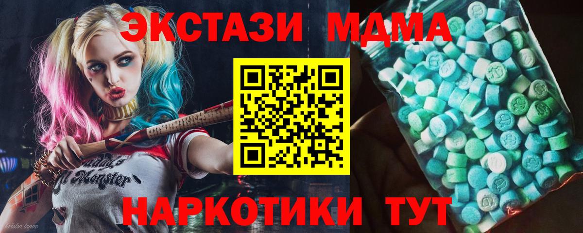 МДМА Molly  MDMA  Можайск  Вход с VPN 