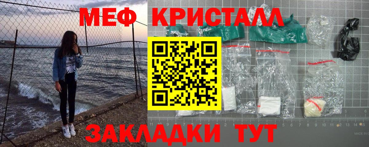 МЯУ-МЯУ  Вход с VPN  Мефедрон мука  Можайск  Меф mephedrone 