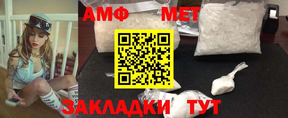МЕТАМФЕТАМИН Декстрометамфетамин 99.9% Можайск