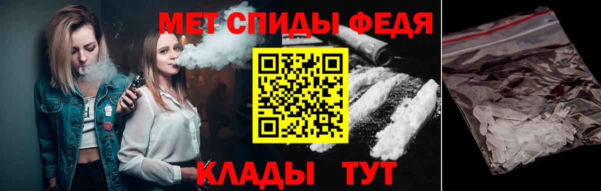 Первитин пудра  Вход с VPN  Можайск 