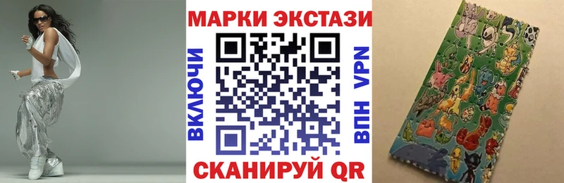 Наркотические марки 1,8мг купить Можайск