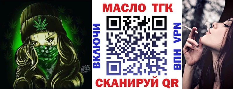 Дистиллят ТГК гашишное масло гидра маркетплейс Можайск купить