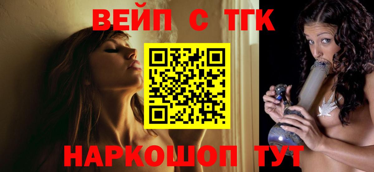 ТГК гашишное масло Можайск