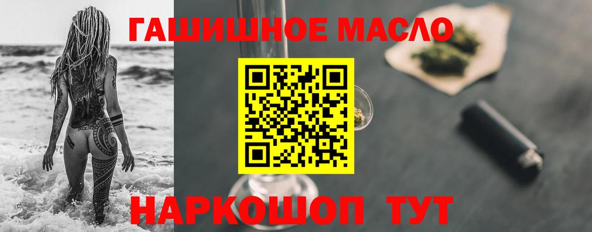 Дистиллят ТГК Wax  Вход с VPN  ТГК жижа  Можайск 