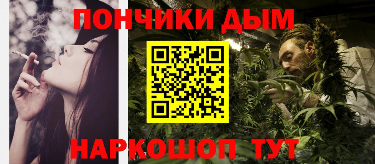 Бошки Шишки марихуана Можайск
