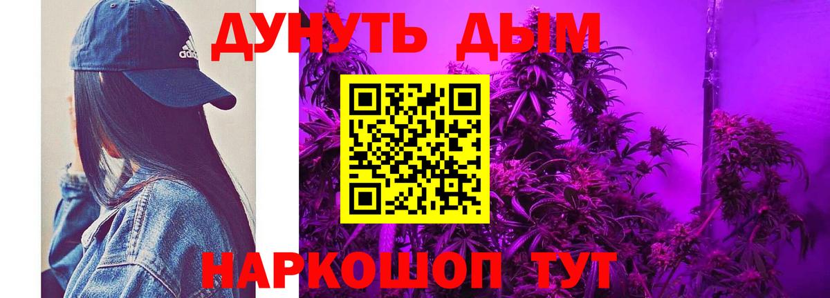 Бошки марихуана марихуана  Вход с VPN  Можайск  Марихуана индика  Каннабис White Widow 